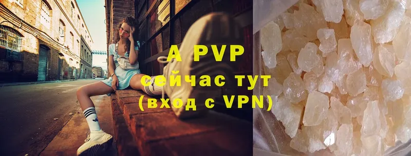 A PVP крисы CK  где купить   Великий Устюг 