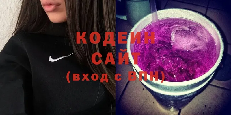 kraken зеркало  Великий Устюг  Кодеин Purple Drank  где купить наркоту 