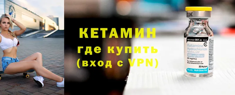 КЕТАМИН VHQ  ОМГ ОМГ ссылки  Великий Устюг 